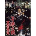 [ бесплатная доставка ][DVD]/ японское кино /. полосный ... префектура . дорога [ дешевая версия ]