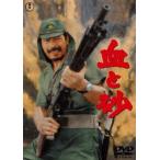 [ бесплатная доставка ][DVD]/ японское кино /.. песок 