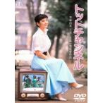 [ бесплатная доставка ][DVD]/ японское кино /toto канал 
