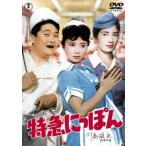 [ бесплатная доставка ][DVD]/ японское кино / Special вдруг ...