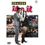 [ бесплатная доставка ][DVD]/ японское кино / международный секрет полиция ключ. ключ 