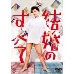 [ бесплатная доставка ][DVD]/ японское кино / брак. все 