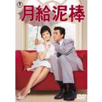 [ бесплатная доставка ][DVD]/ японское кино / месяц . грязь палка 