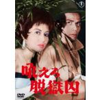 [ бесплатная доставка ][DVD]/ японское кино /... джейлбрейк .