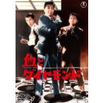 [ бесплатная доставка ][DVD]/ японское кино /.. бриллиант 