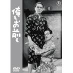 [ бесплатная доставка ][DVD]/ японское кино / Я .. передний .