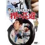 [ бесплатная доставка ][DVD]/ японское кино / небо лет мошенник история .. цветок дорога 