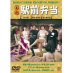 [ бесплатная доставка ][DVD]/ японское кино / комедия станция передний . данный 