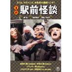 [ бесплатная доставка ][DVD]/ японское кино / комедия станция передний история с привидениями 