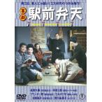 [ бесплатная доставка ][DVD]/ японское кино / комедия станция передний . небо 