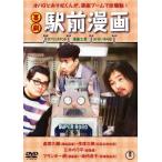 [ бесплатная доставка ][DVD]/ японское кино / комедия станция передний манга 