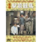 [ бесплатная доставка ][DVD]/ японское кино / комедия станция передний скачки 