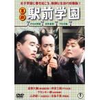 [ бесплатная доставка ][DVD]/ японское кино / комедия станция передний учебное заведение 