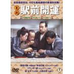 [ бесплатная доставка ][DVD]/ японское кино / комедия станция передний счастливый случай 