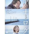 [ бесплатная доставка ][DVD]/ японское кино / аналог [ обычная версия ]