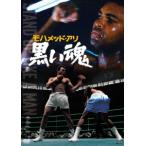 [ бесплатная доставка ][DVD]/ японское кино ( документальный )/mo - medo* есть чёрный . душа 