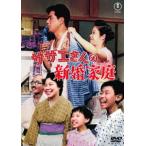 [ бесплатная доставка ][DVD]/ японское кино / Sazae-san. новый . семья ( сладкий Home )