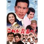 [ бесплатная доставка ][DVD]/ японское кино / это юность .!