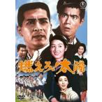 [ бесплатная доставка ][DVD]/ японское кино / гореть .! солнце 
