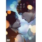 [ бесплатная доставка ][DVD]/ японское кино / фильм [.. последний .. сделал .] обычная версия 