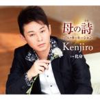 [CD]/Kenjiro/母の詩(うた)〜白いカーネーション〜/化身