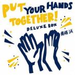 [CD]/斎藤誠/Put Your Hands Together! Deluxe Box [2CD+DVD/初回生産限定盤]