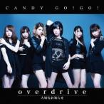 [CD]/CANDY GO!GO!/OVERDRIVE/大切なお知らせ [通常盤 A]
