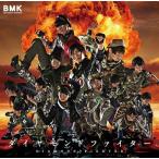 [CD]/BOYS AND MEN 研究生/ドドンコ Don't worry [パターンC]