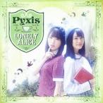 [CD]/Pyxis/TVアニメ「ありすorありす」エンディングテーマ: LONELY ALICE [DVD付初回限定盤 B]
