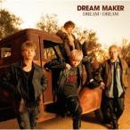 【送料無料】[CD]/DREAM MAKER/DREAM × DREAM [DVD付初回限定盤]