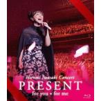 【送料無料】[Blu-ray]/岩崎宏美/Hiromi Iwasaki Concert PRESENT for you * for me