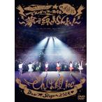 【送料無料】[DVD]/でんぱ組.inc/でんぱ組.inc LIVE DVD「ワールドワイド☆でんぱツアー2014 in 日本武道館 〜夢で終わらんよっ!〜」 [通常版]