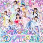 【送料無料】[CD]/でんぱ組.inc/DEMPARK!!! [通常盤]