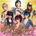 [CDA]/でんぱ組.inc/おつかれサマー! [DVD付初回限定盤 A]