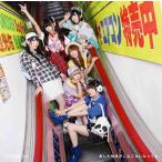 [CDA]/でんぱ組.inc/あした地球がこなごなになっても [DVD付初回限定盤 B]
