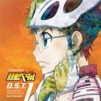 【送料無料】[CD]/アニメサントラ/弱虫ペダル O.S.T. 1
