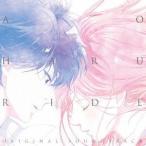 【送料無料】[CD]/アニメサントラ/『アオハライド』 O.S.T.
