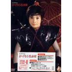 かげろう忍法帖 DVD-BOX 水戸黄門外伝 由美かおる - 最安値・価格比較