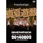 【送料無料】[DVD]/ひめキュンフルーツ缶/真夏遊戯 "HimeKyun wasn't built in a day" Live In Oita! [通常版]