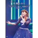 【送料無料】[DVD]/水森かおり/メモリアルコンサート〜歌謡紀行〜 2024.9.25