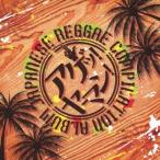 【送料無料】[CDA]/オムニバス/アゲッ! ヤーマン!