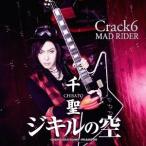 [CD]/千聖/Crack6/ジキルの空 / MAD RIDER [DVD付初回限定盤]