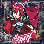 ショッピングDays 【送料無料】[CD]/重音テト/0401 - The Best Days of 重音テト 2026 [通常盤]