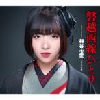 邦楽演歌の音楽ソフト
