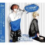 [CD]/大原空 (CV: 豊永利行)、在原守人 (CV: 小野友樹)/ALIVE SOARA 「RE:START」 シリーズ vol.1