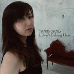 【送料無料】[CD]/TSUKINOSORA/I Don't Belong Here