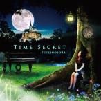【送料無料】[CD]/TSUKINOSORA/Time Secret