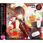 元宮祭莉 (CV: 大坪由佳)/ツキウタ。シリーズ 8月(女子) 元宮祭莉「招き招かれお祭りモード」 元宮祭莉 (CV: 大坪由佳)/ツキウタ。シリーズ 8月(女子) 元宮祭莉「招き招かれお祭りモード」