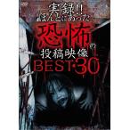 [ бесплатная доставка ][DVD]/ японское кино / хроника!!.... был ... сотрудничество изображение BEST 30