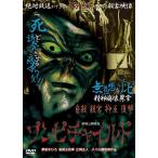 [ бесплатная доставка ][DVD]/ японское кино /zombi детский 